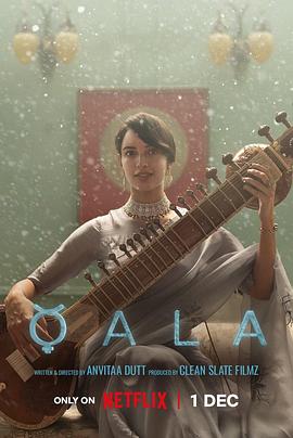 卡拉的抉择 Qala