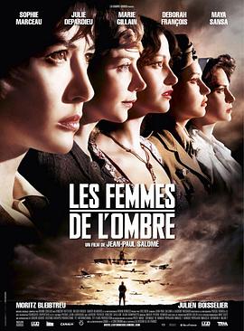 超级女特工 Les femmes de l&amp;amp;#39;ombre