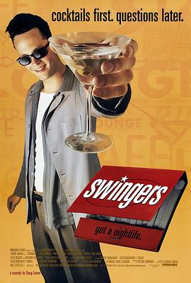 摇摆者 Swingers