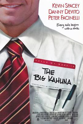 征服钱海 The Big Kahuna