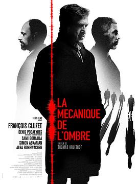 神秘工作 La mécanique de l&amp;amp;#39;ombre