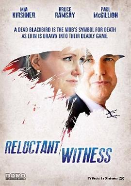 顽抗的证人 Reluctant Witness