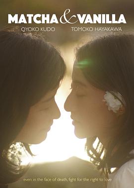 香草抹茶 Matcha &amp;amp;amp; Vanilla