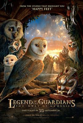 猫头鹰王国：守卫者传奇 Legend of the Guardians: The Owls of Ga&amp;amp;#39;Hoole