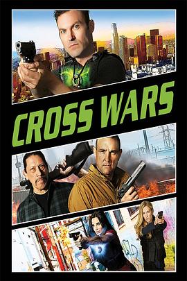 十字追杀令2 Cross Wars