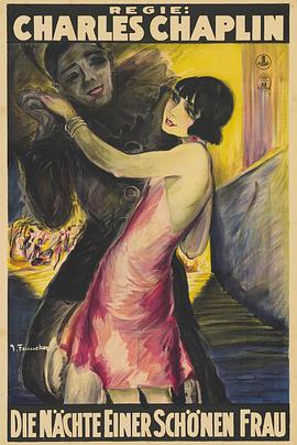 巴黎一妇人 A Woman of Paris: A Drama of Fate