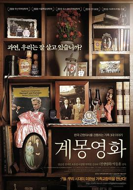 启蒙映画 계몽영화