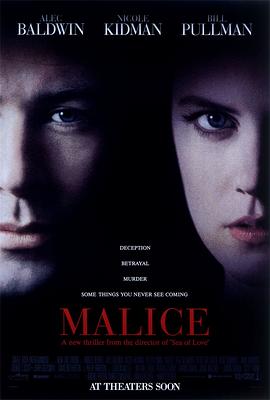 体热边缘 Malice