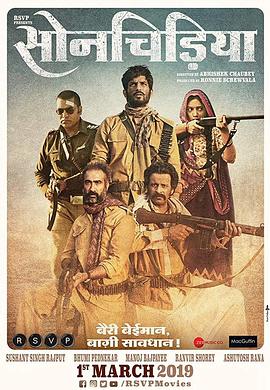 黄金鸟 Sonchiriya