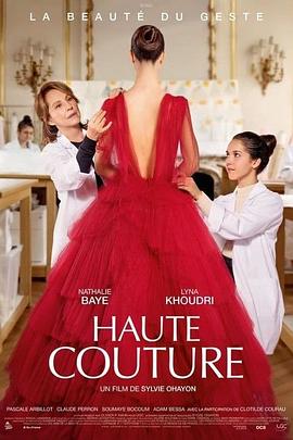 高级定制 Haute couture