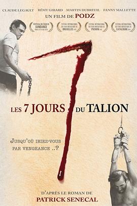 七日复仇 Les sept jours du talion
