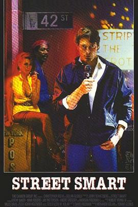 花街传奇 Street Smart