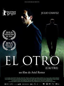 其他 El otro