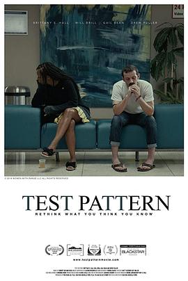 非自愿测试 Test Pattern