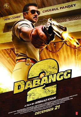 无畏警官2 Dabangg 2
