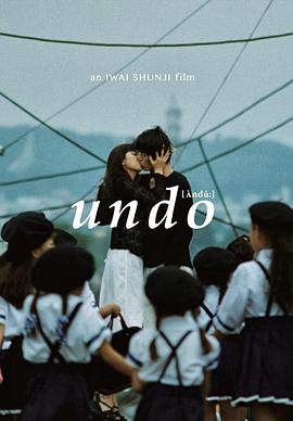 爱的捆绑 Undo