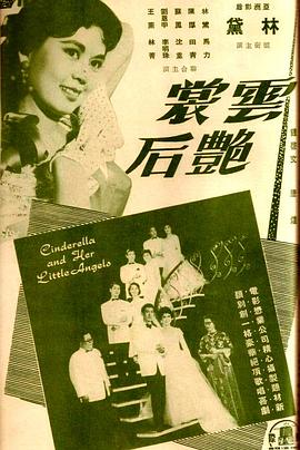 云裳艳后 雲裳豔后