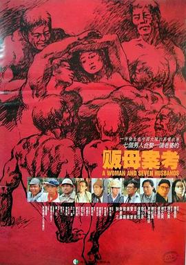 贩母案考 販母案考