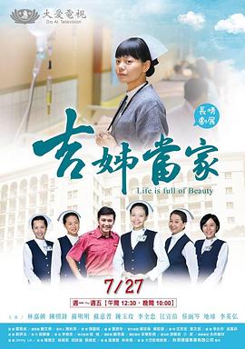 吉姊当家 吉姊當家