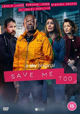 救我第二季 Save Me Season 2