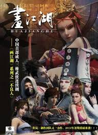 画江湖之不良人第一季动画版