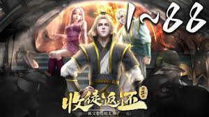 收徒返还：师父您给的太多了·动态漫