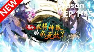 开局获得神脉的我无敌了·动态漫