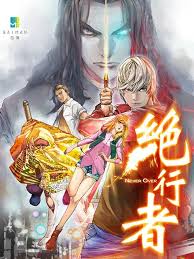 待修改，集数缺失-绝行者