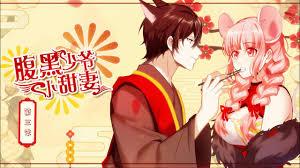 腹黑少爷小甜妻动态漫画第三季