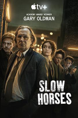 流人第一季 Slow Horses Season 1