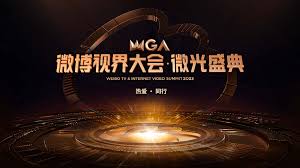 2023微博视界大会全程回顾