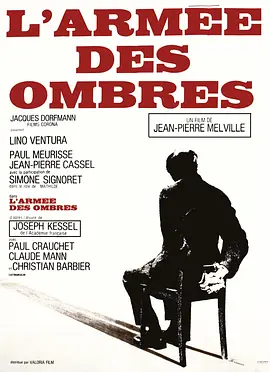 影子部队[电影解说]