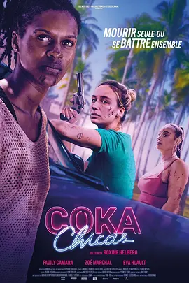 毒女郎[电影解说]