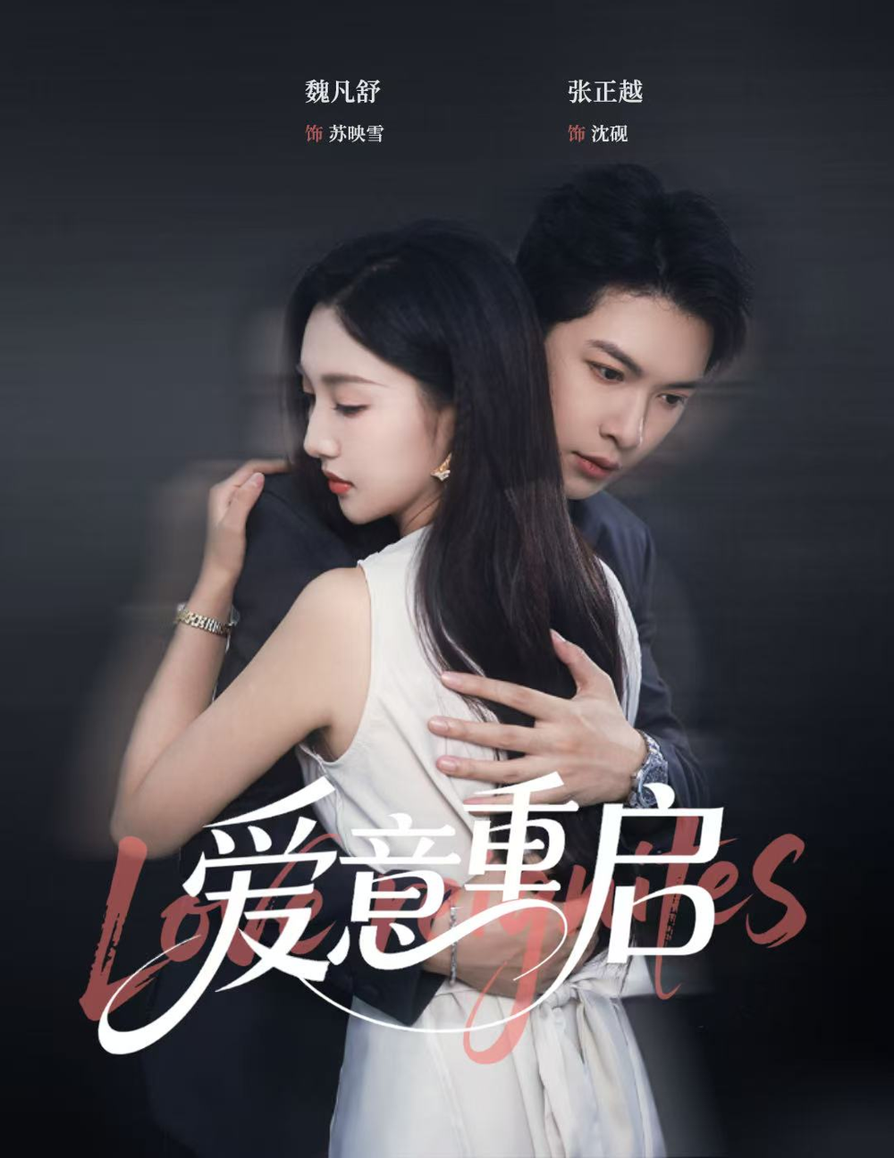 心跳漏拍&amp;爱意重启