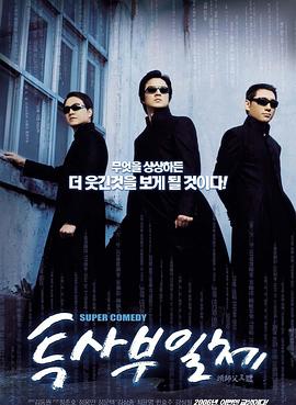 头师父一体2[电影解说]