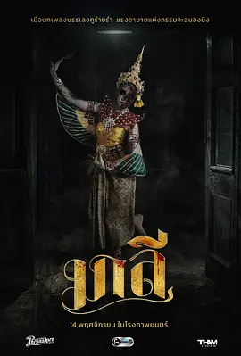 乐咒[电影解说]