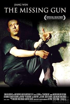 寻枪2002[电影解说]