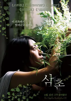 叔叔2018[电影解说]