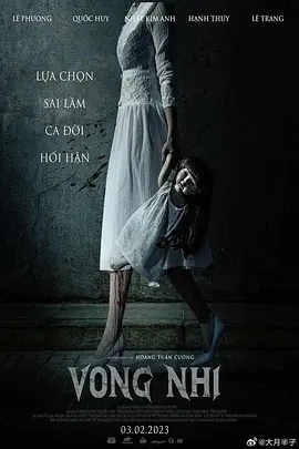 亡儿[电影解说]