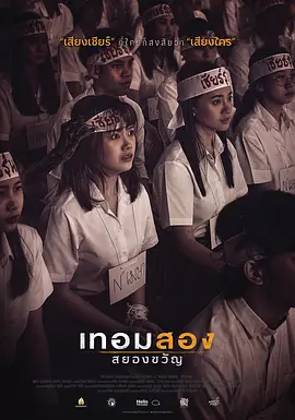 猛鬼大学2[电影解说]