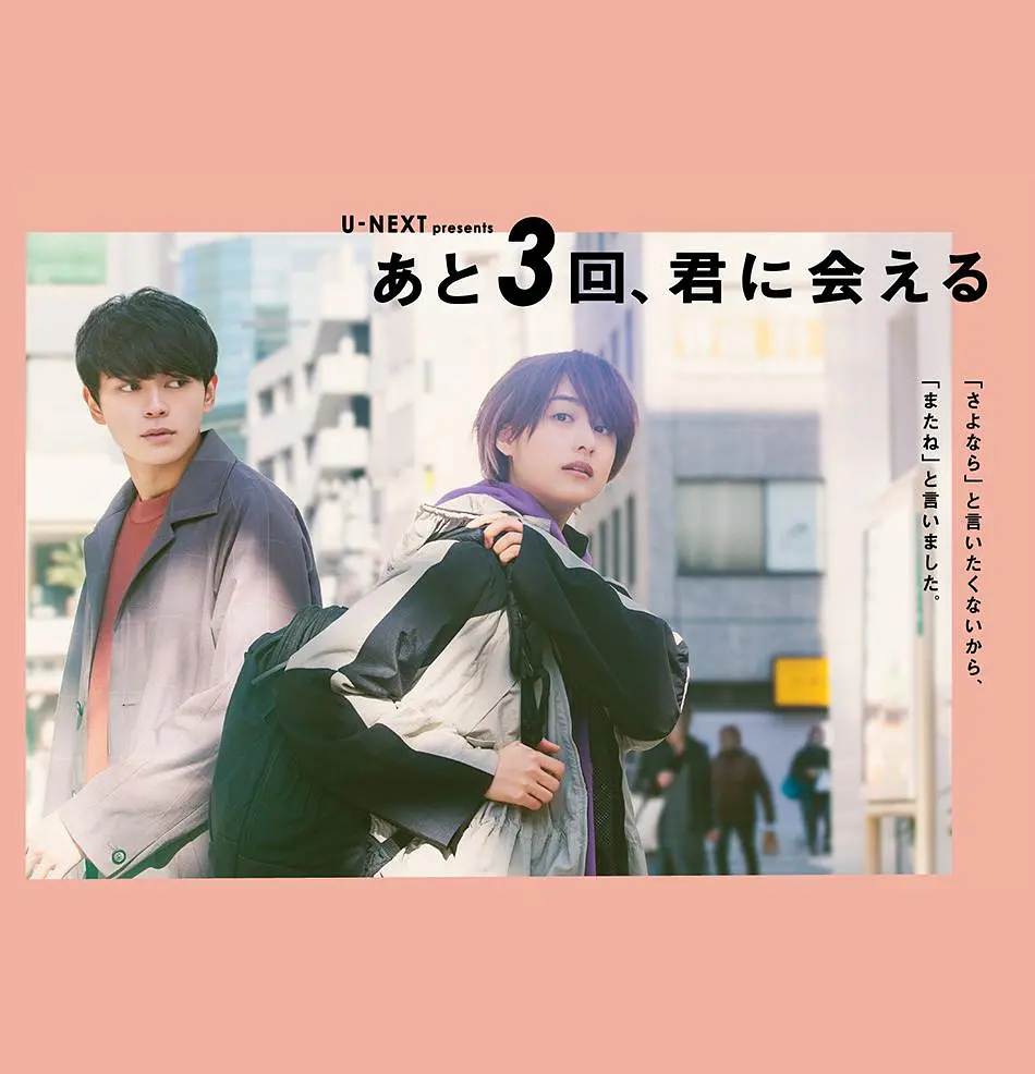 还会与你相见3次[电影解说]
