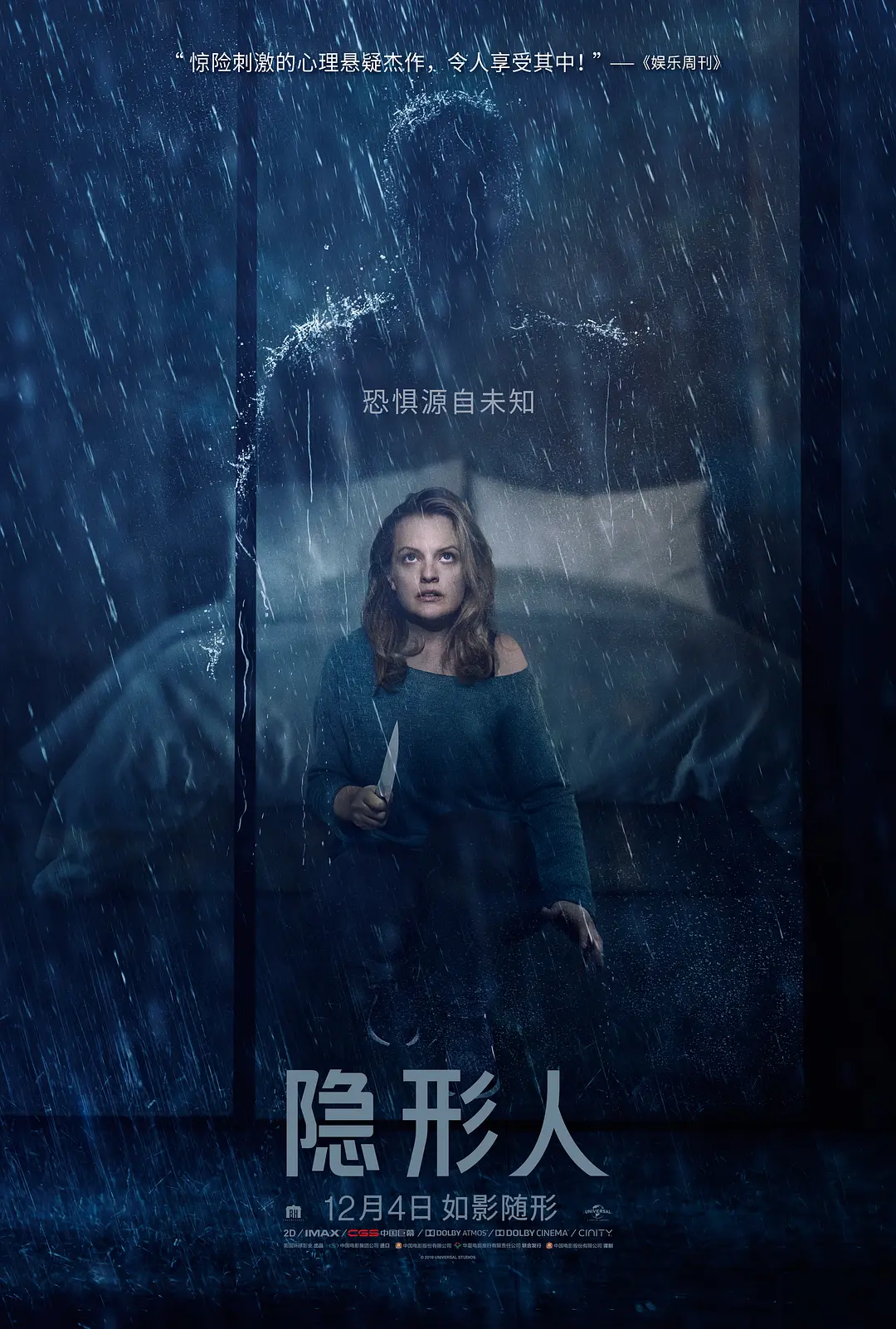 隐形人2020[电影解说]