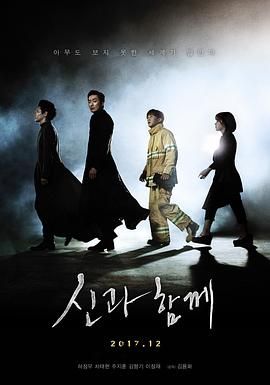 与神同行：罪与罚（预告片）