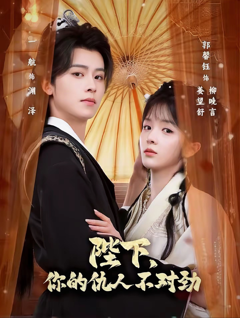 陛下，你的仇人不对劲＆复仇暴君步步沦陷