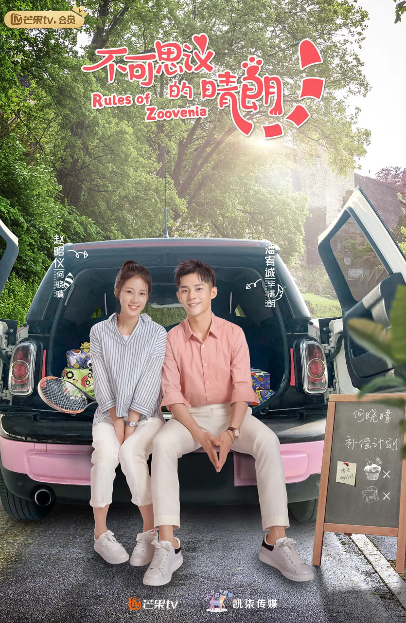 不可思议的晴朗版