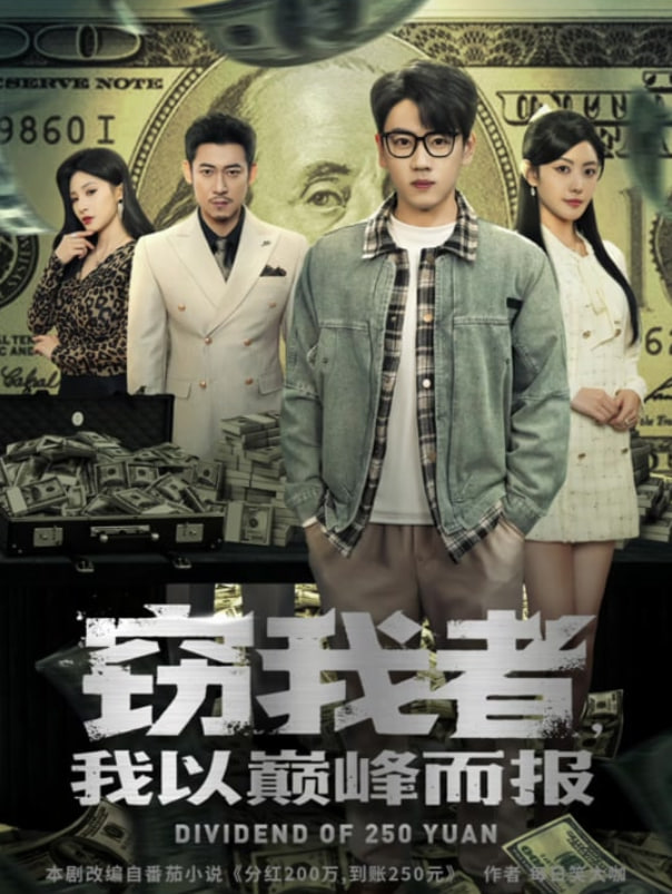 窃我者，我以巅峰而报